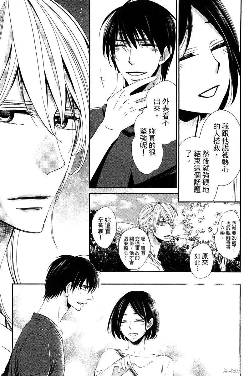 睡美人,第1卷,第111张