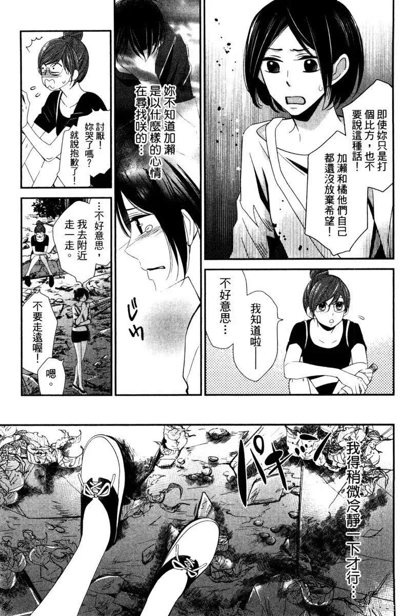 睡美人,第1卷,第113张