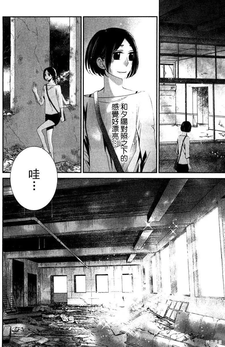 睡美人,第1卷,第114张