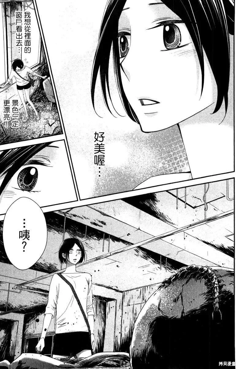 睡美人,第1卷,第115张