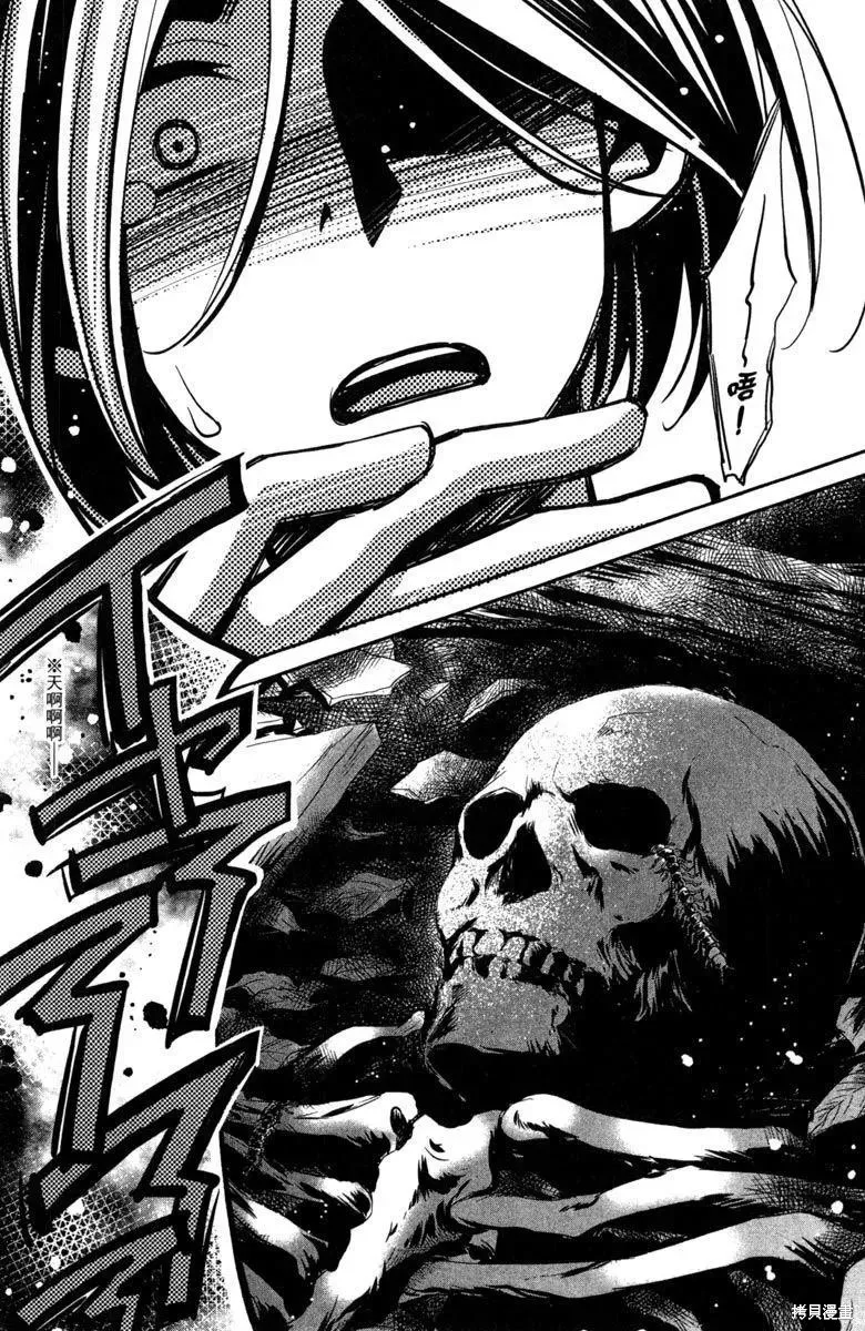 睡美人,第1卷,第116张