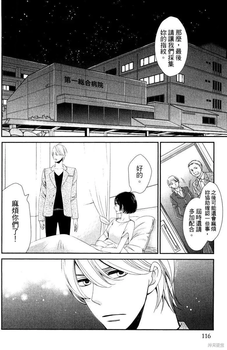 睡美人,第1卷,第118张