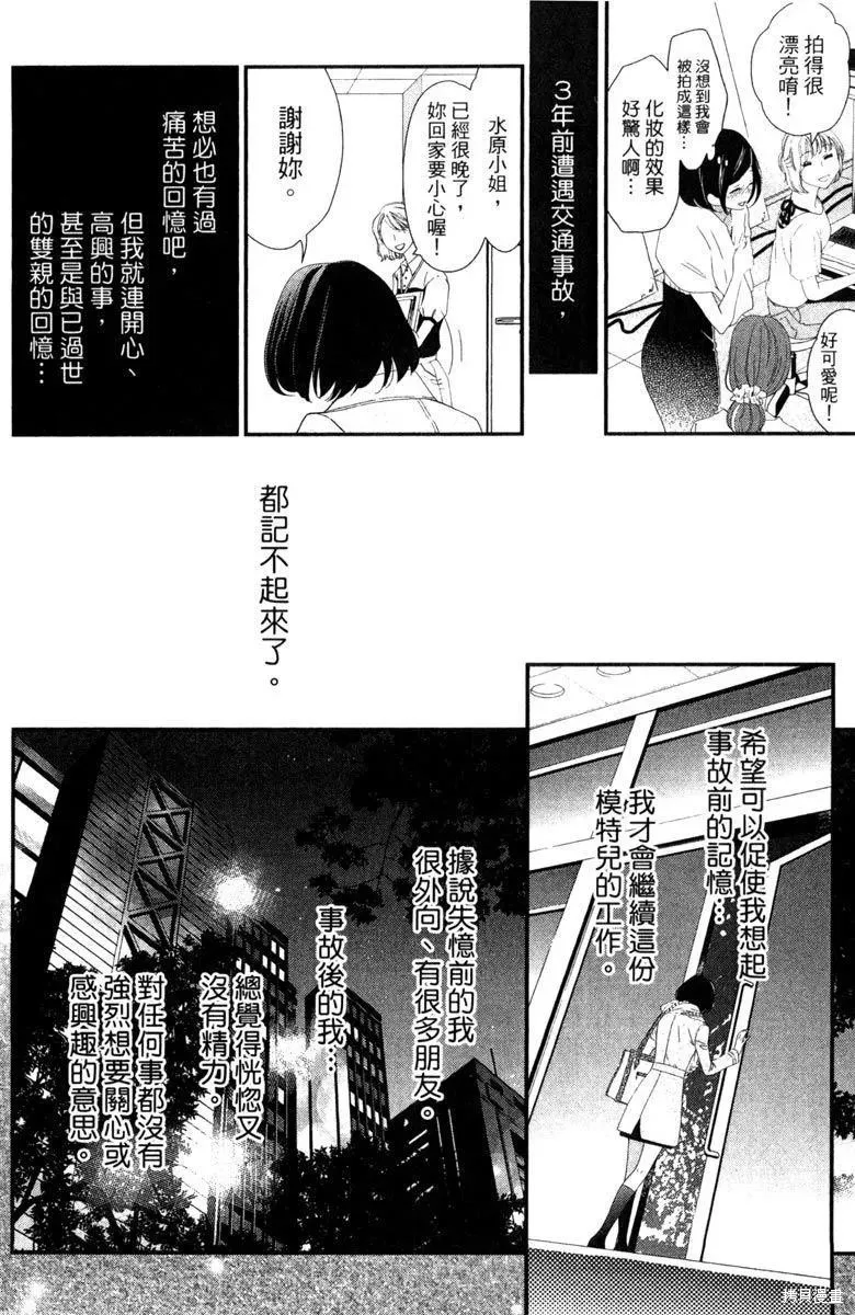 睡美人,第1卷,第12张