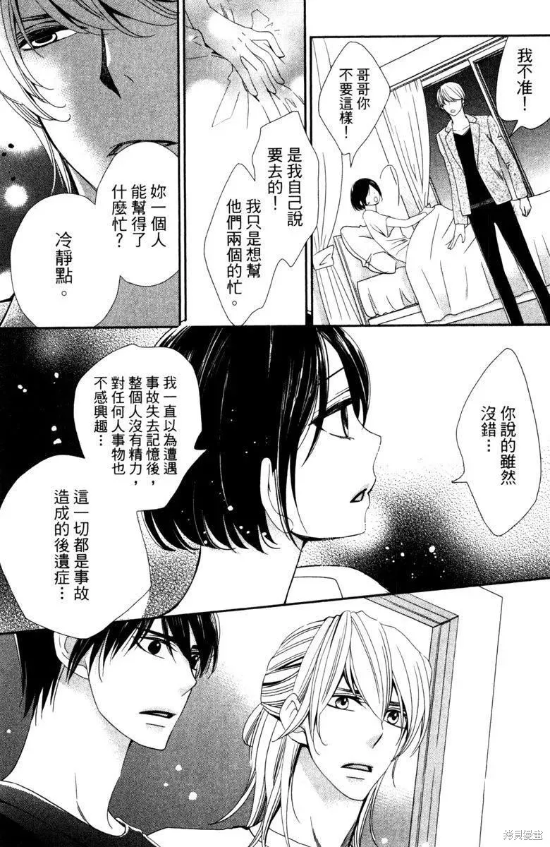 睡美人,第1卷,第121张