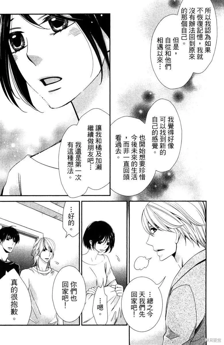 睡美人,第1卷,第122张