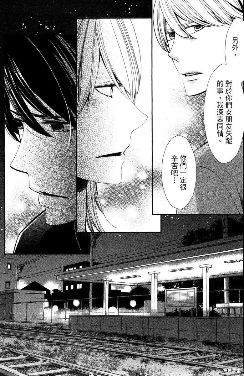 睡美人,第1卷,第123张