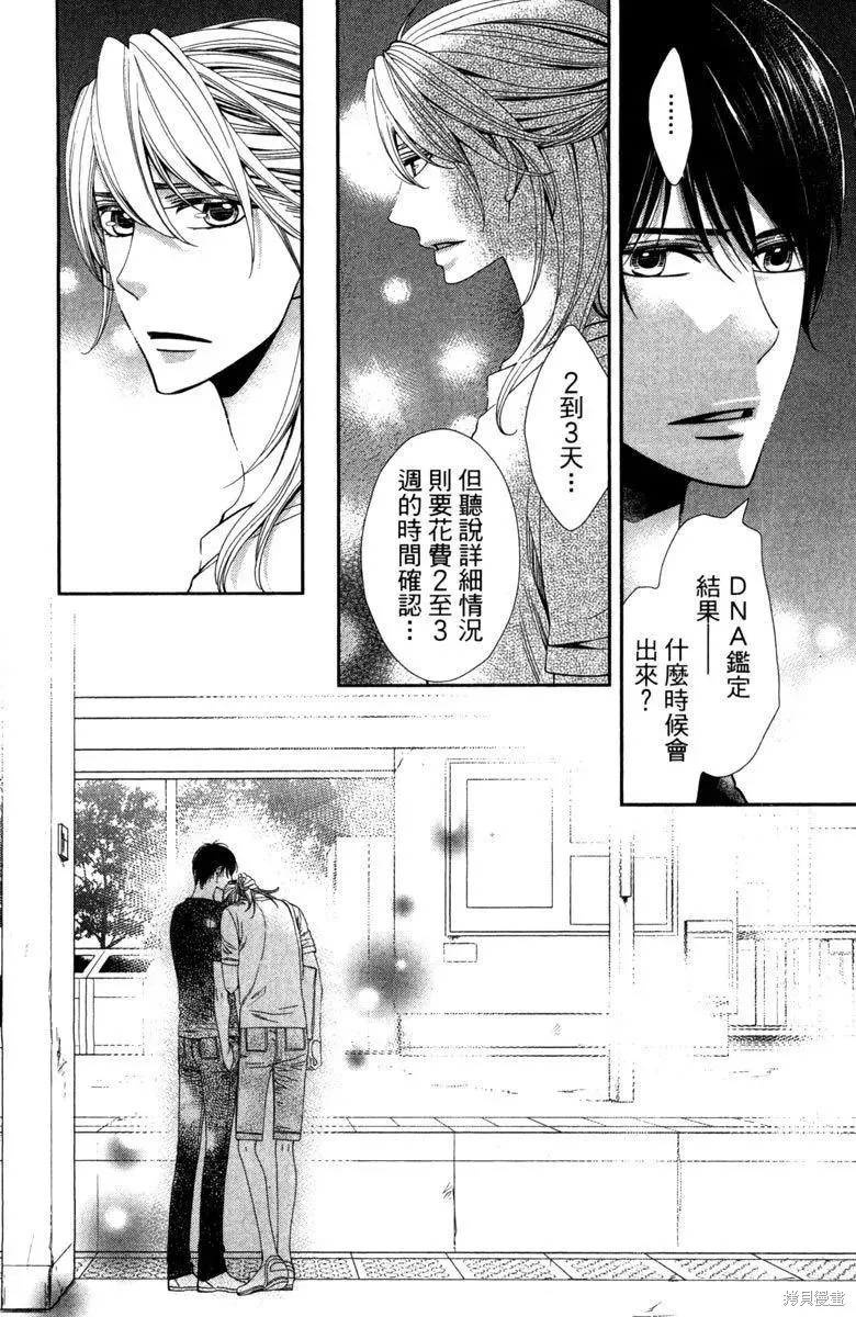 睡美人,第1卷,第125张