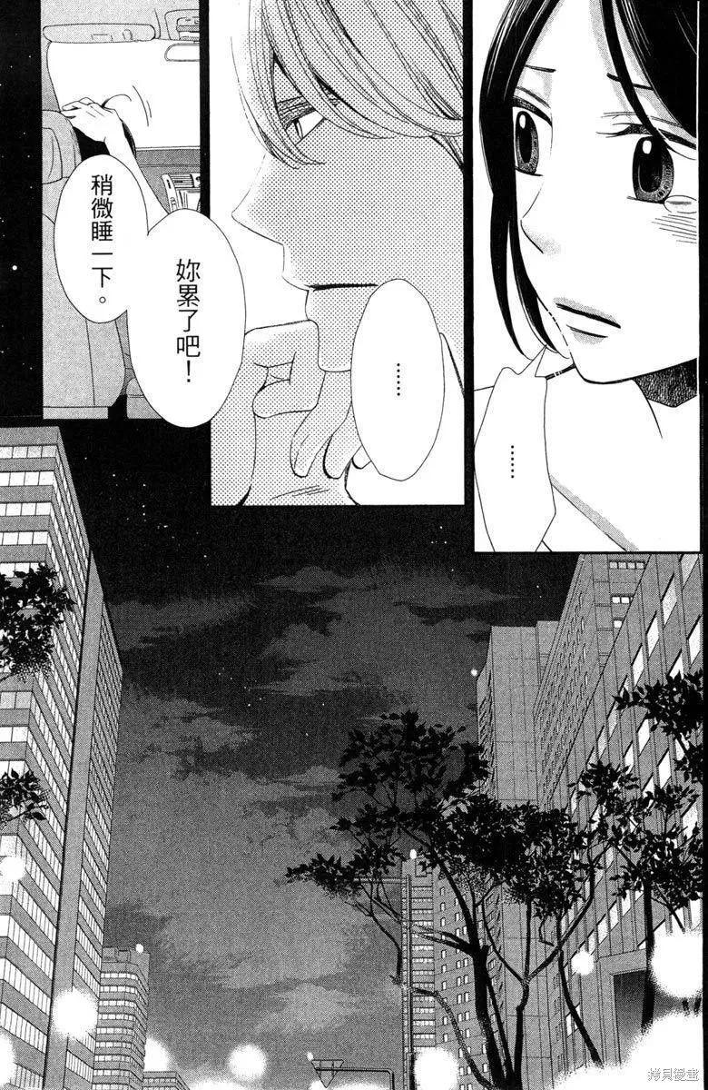 睡美人,第1卷,第127张