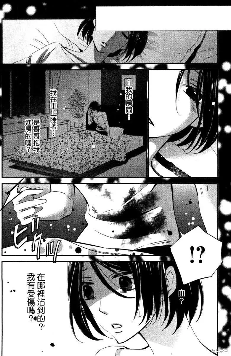 睡美人,第1卷,第128张
