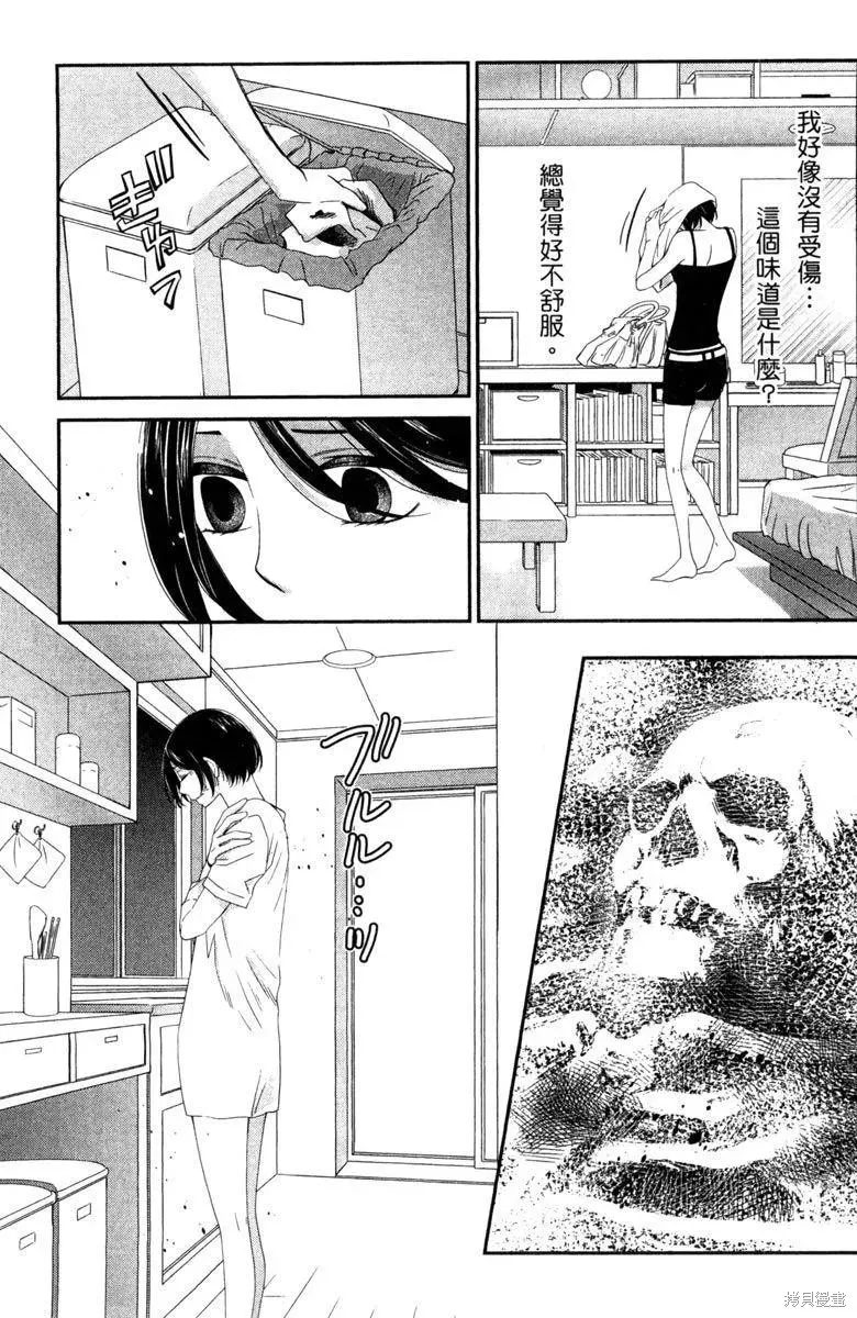 睡美人,第1卷,第129张