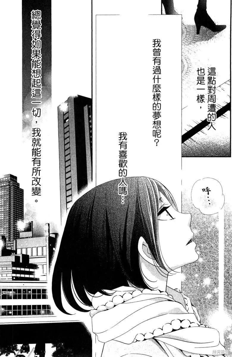 睡美人,第1卷,第13张