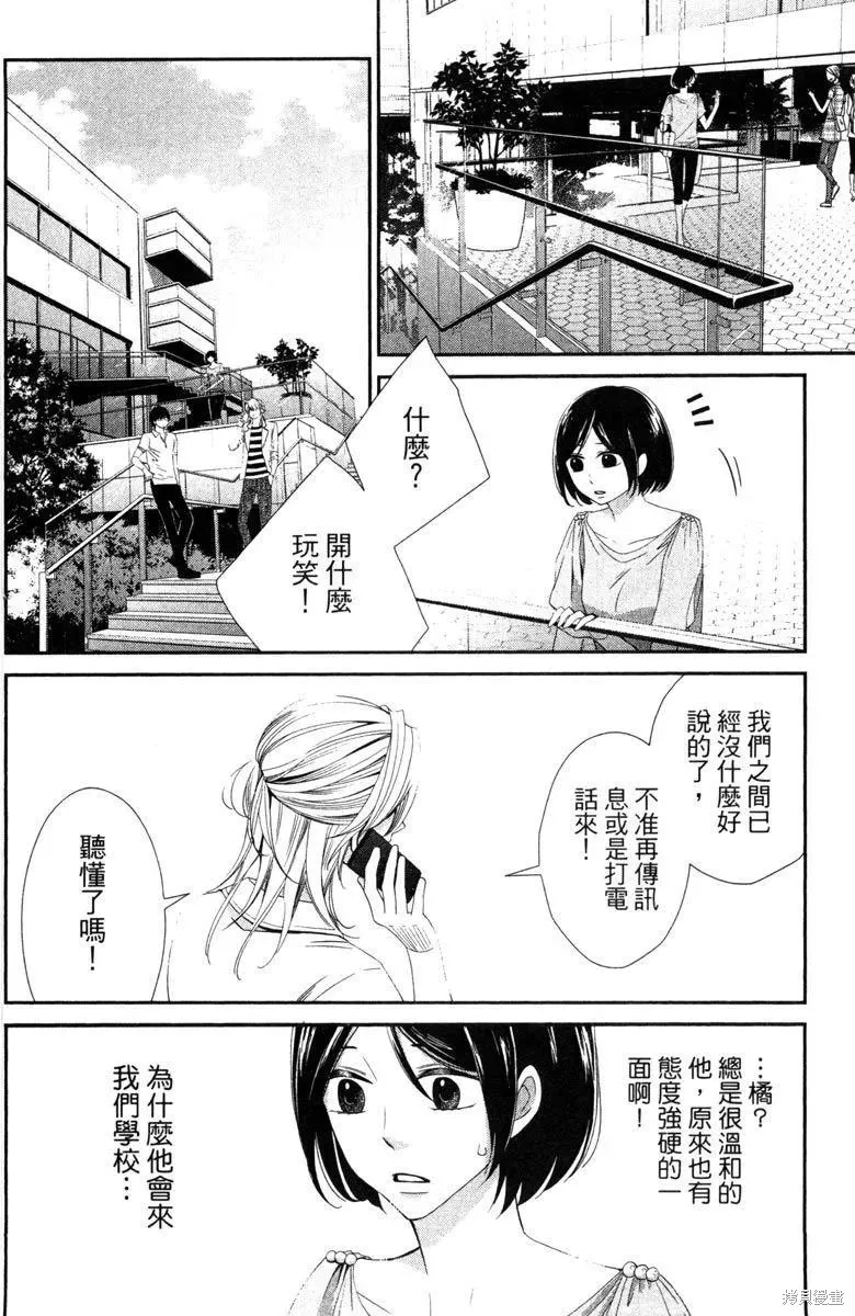 睡美人,第1卷,第130张
