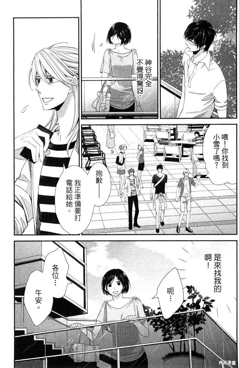 睡美人,第1卷,第131张