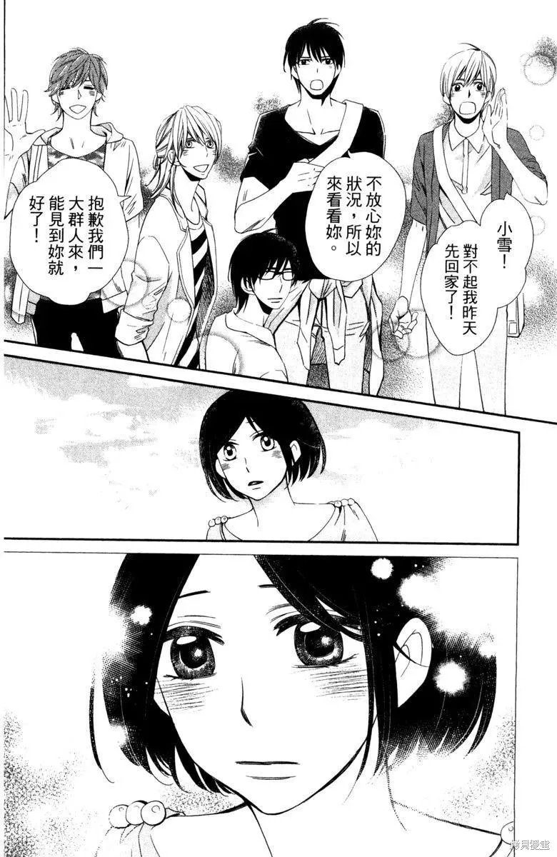睡美人,第1卷,第132张