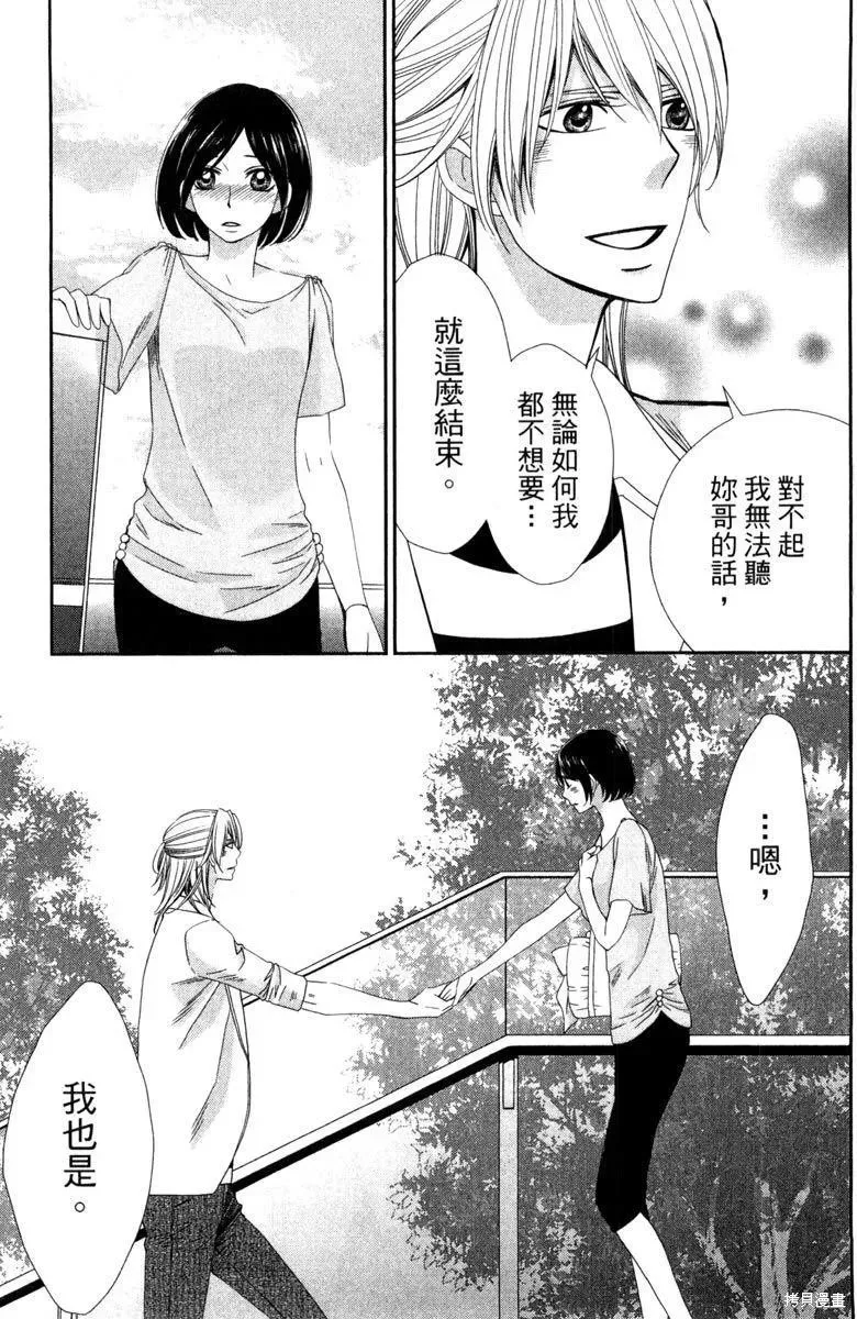 睡美人,第1卷,第133张