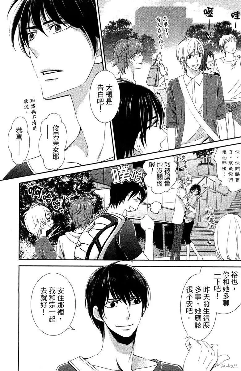 睡美人,第1卷,第135张