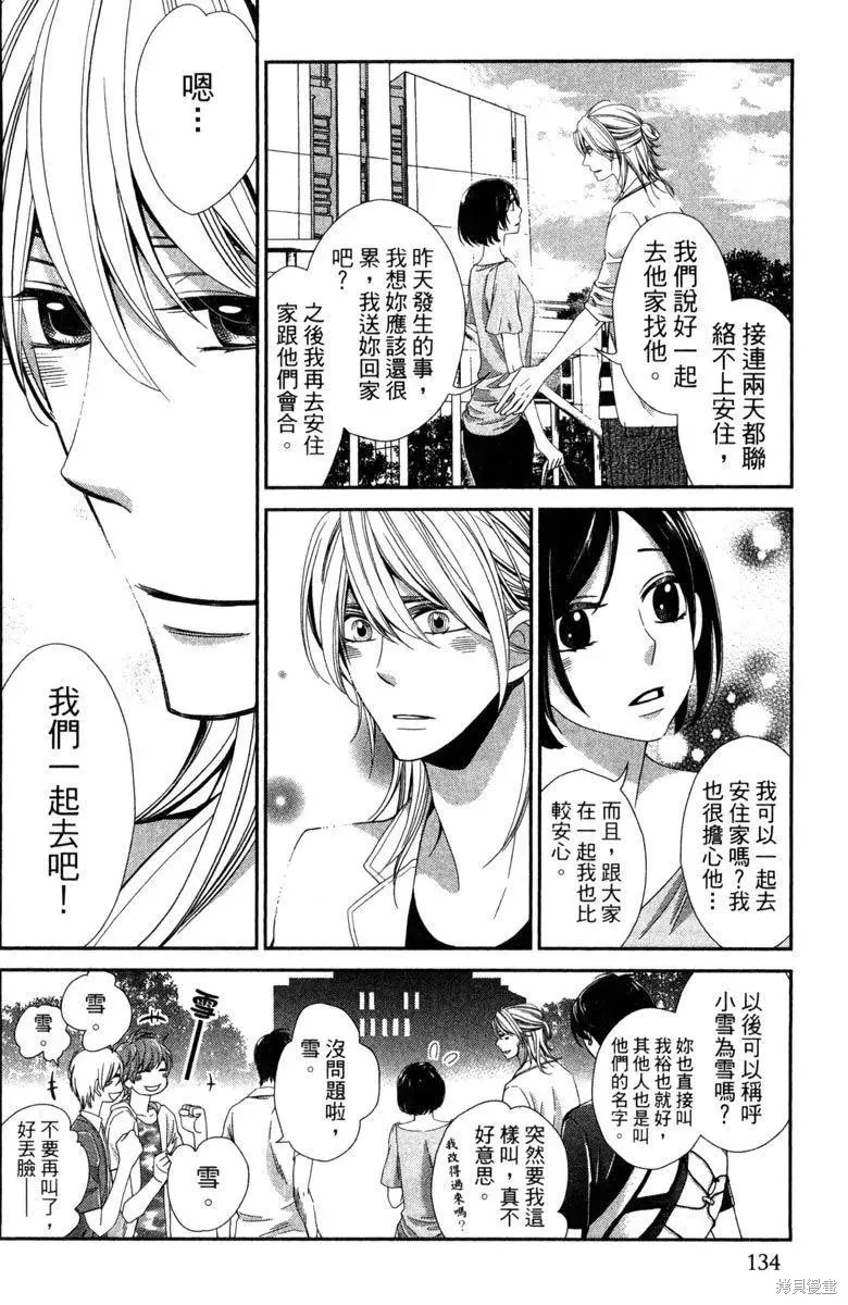 睡美人,第1卷,第136张