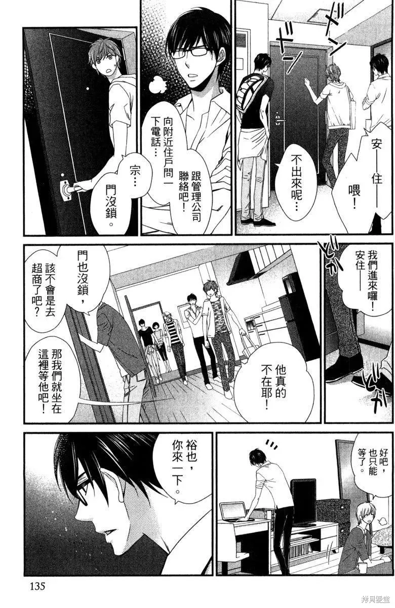 睡美人,第1卷,第137张