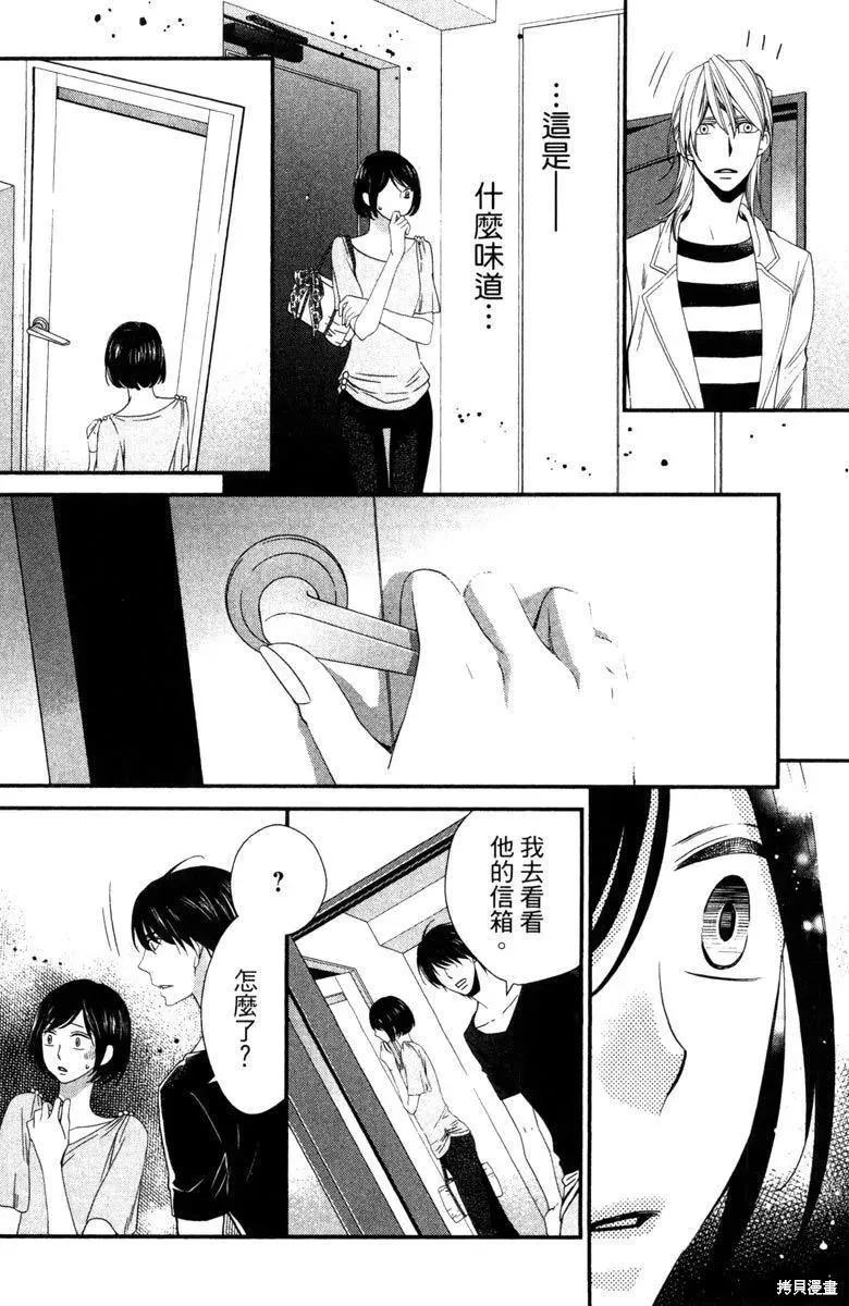 睡美人,第1卷,第138张