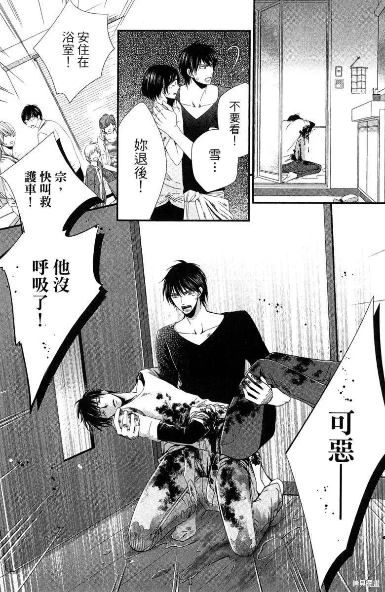 睡美人,第1卷,第139张