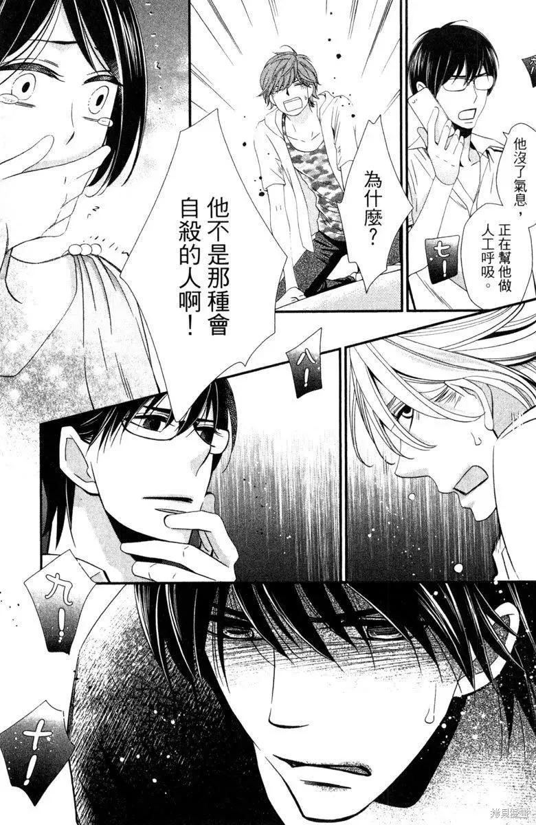 睡美人,第1卷,第141张