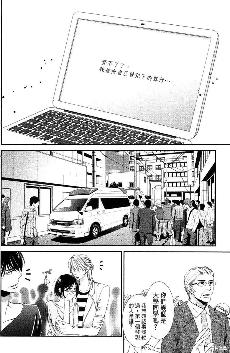 睡美人,第1卷,第142张