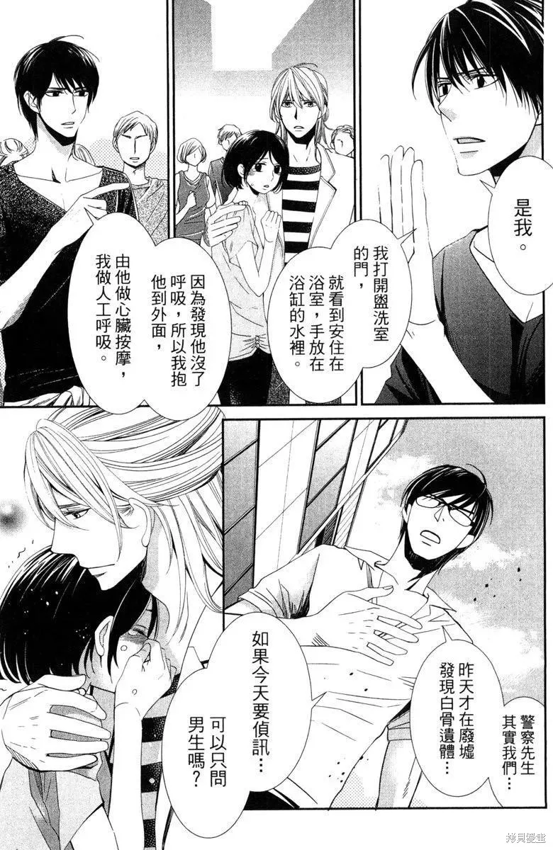 睡美人,第1卷,第143张