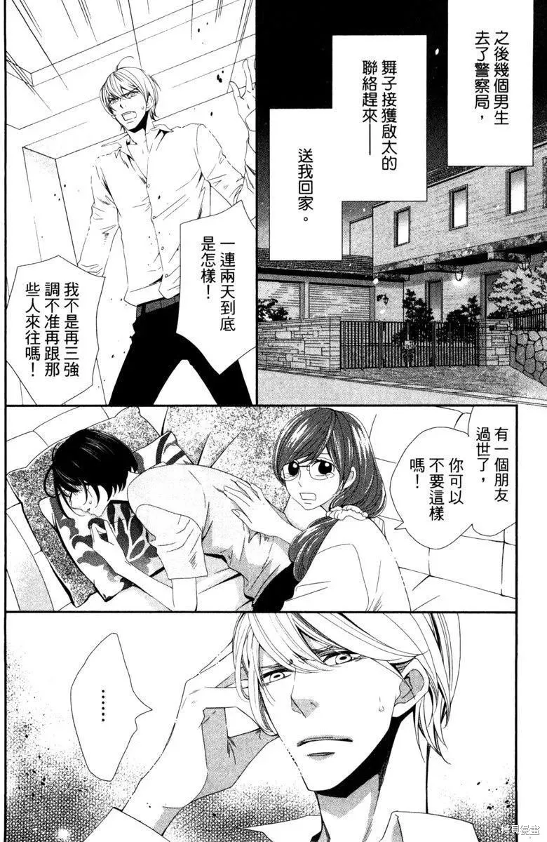 睡美人,第1卷,第144张
