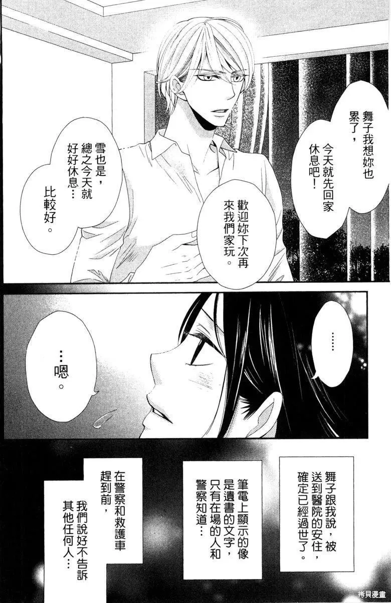 睡美人,第1卷,第146张
