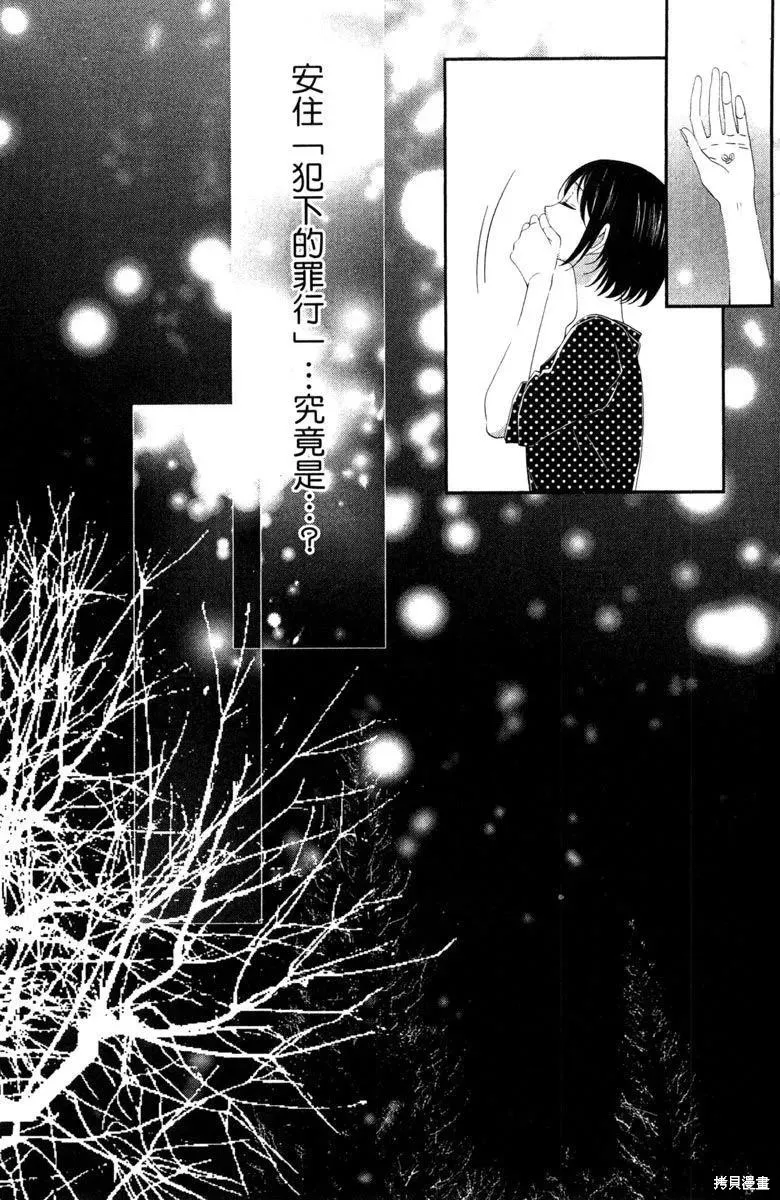 睡美人,第1卷,第147张