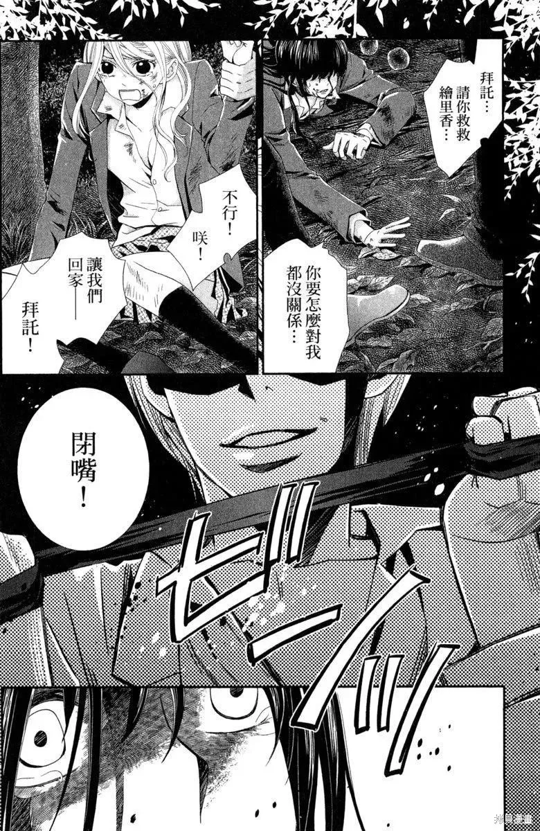 睡美人,第1卷,第148张
