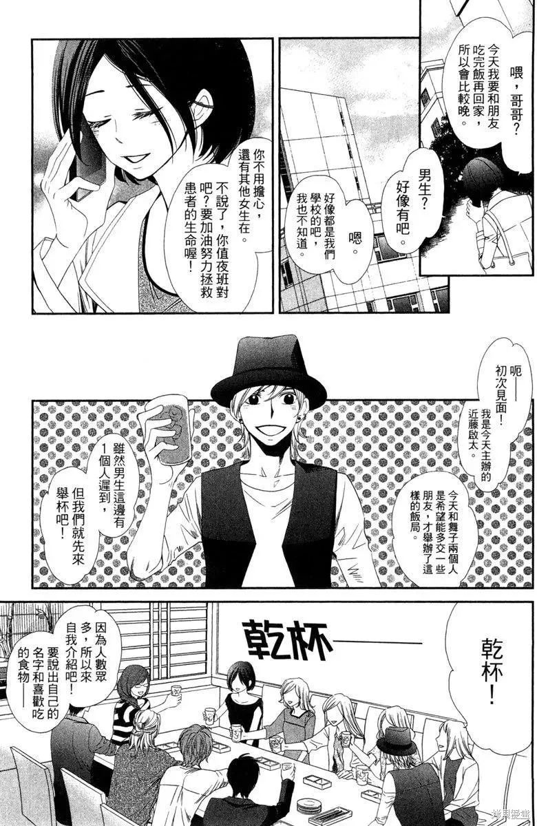 睡美人,第1卷,第15张