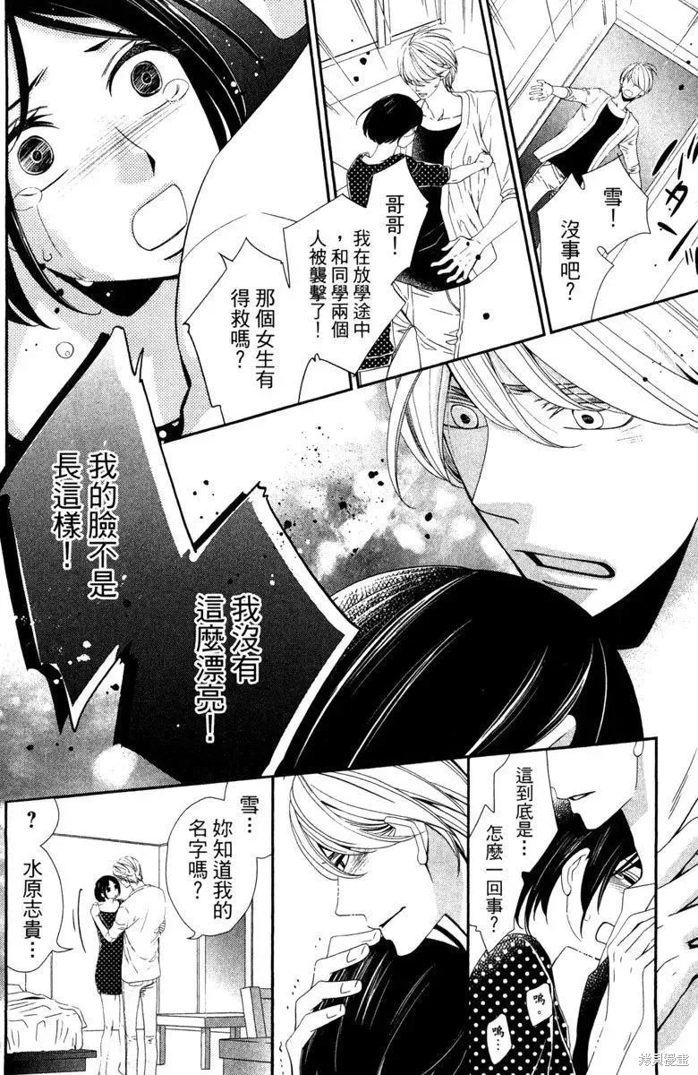 睡美人,第1卷,第150张