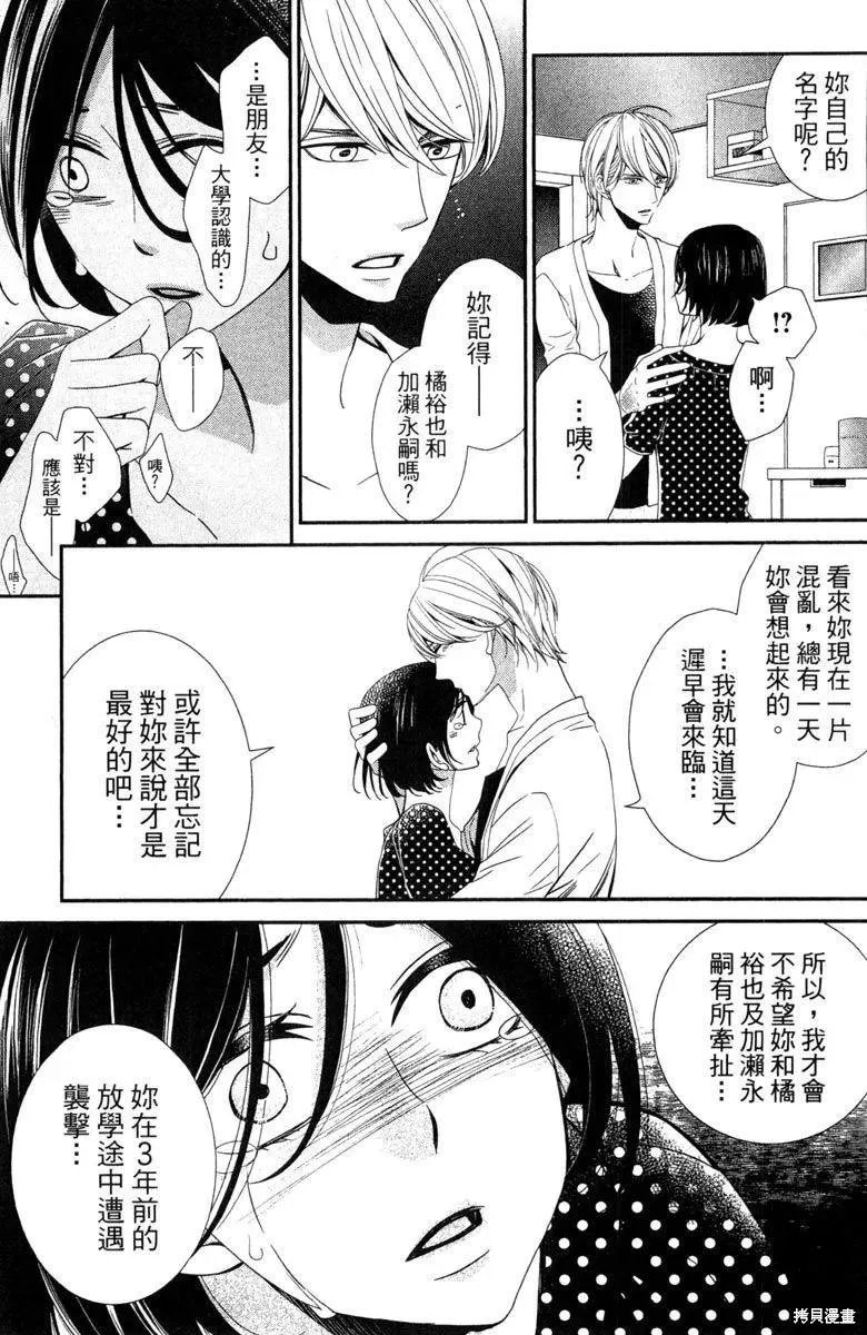 睡美人,第1卷,第151张