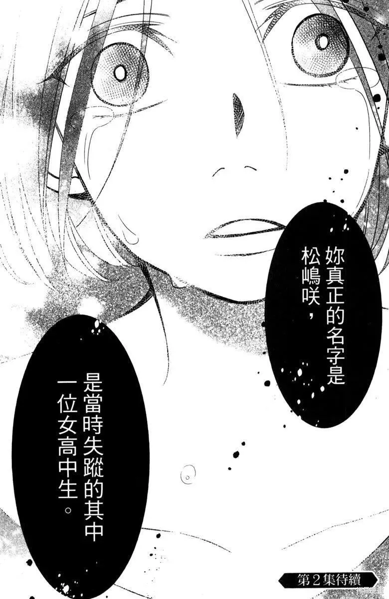 睡美人,第1卷,第152张