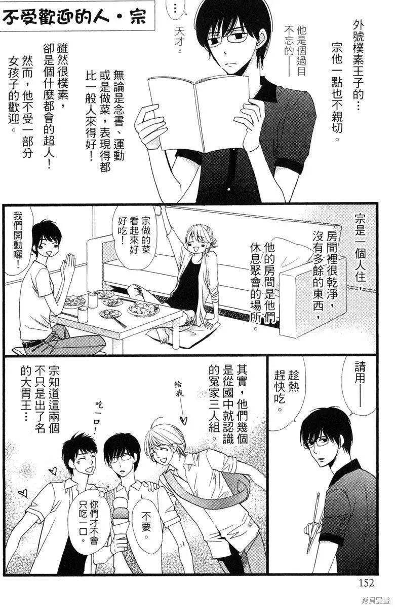 睡美人,第1卷,第154张