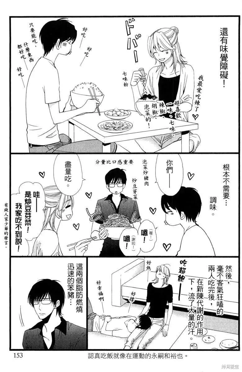 睡美人,第1卷,第155张