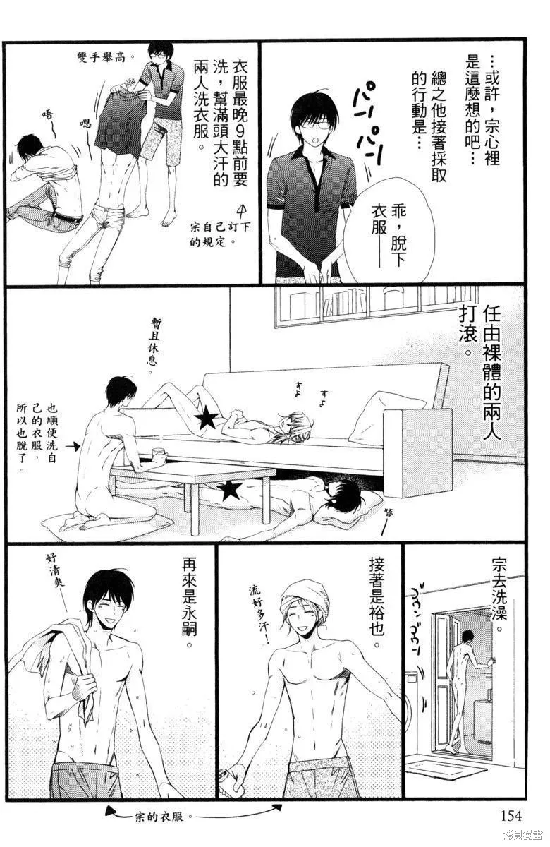 睡美人,第1卷,第156张