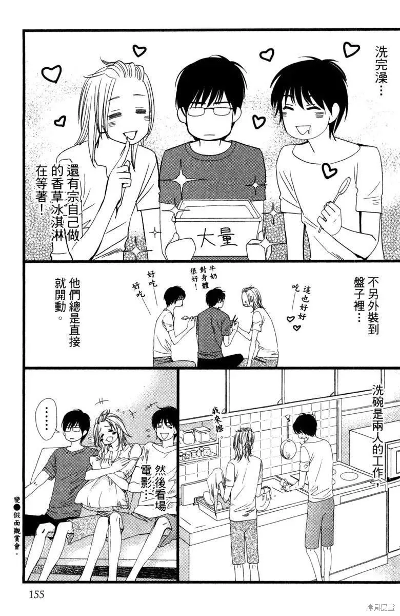 睡美人,第1卷,第157张