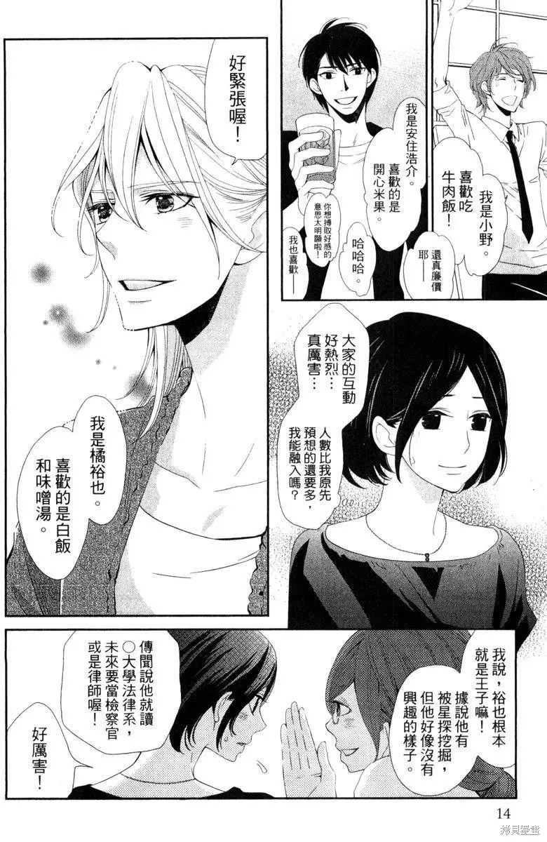 睡美人,第1卷,第16张
