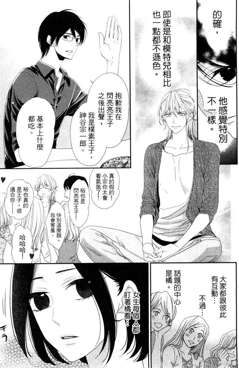 睡美人,第1卷,第17张