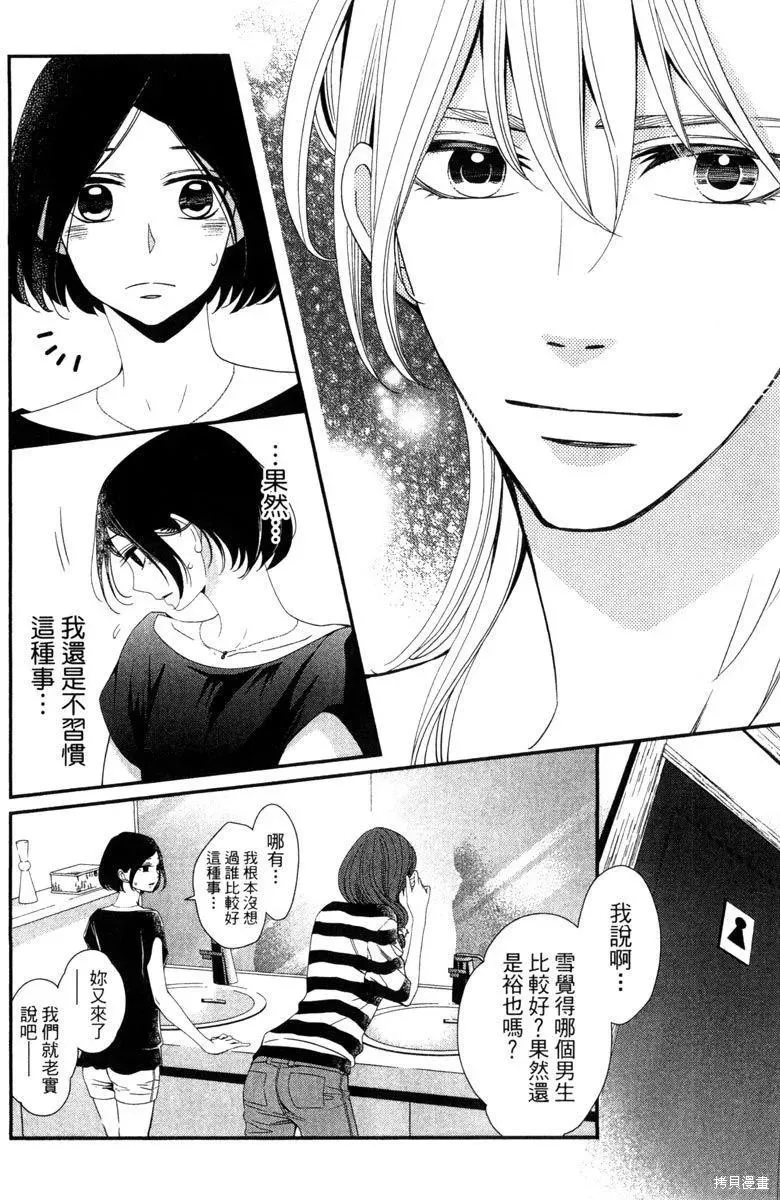睡美人,第1卷,第18张