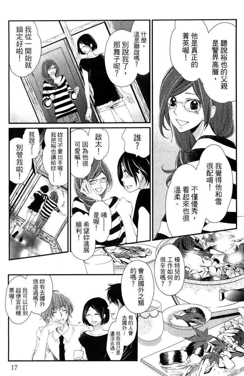 睡美人,第1卷,第19张