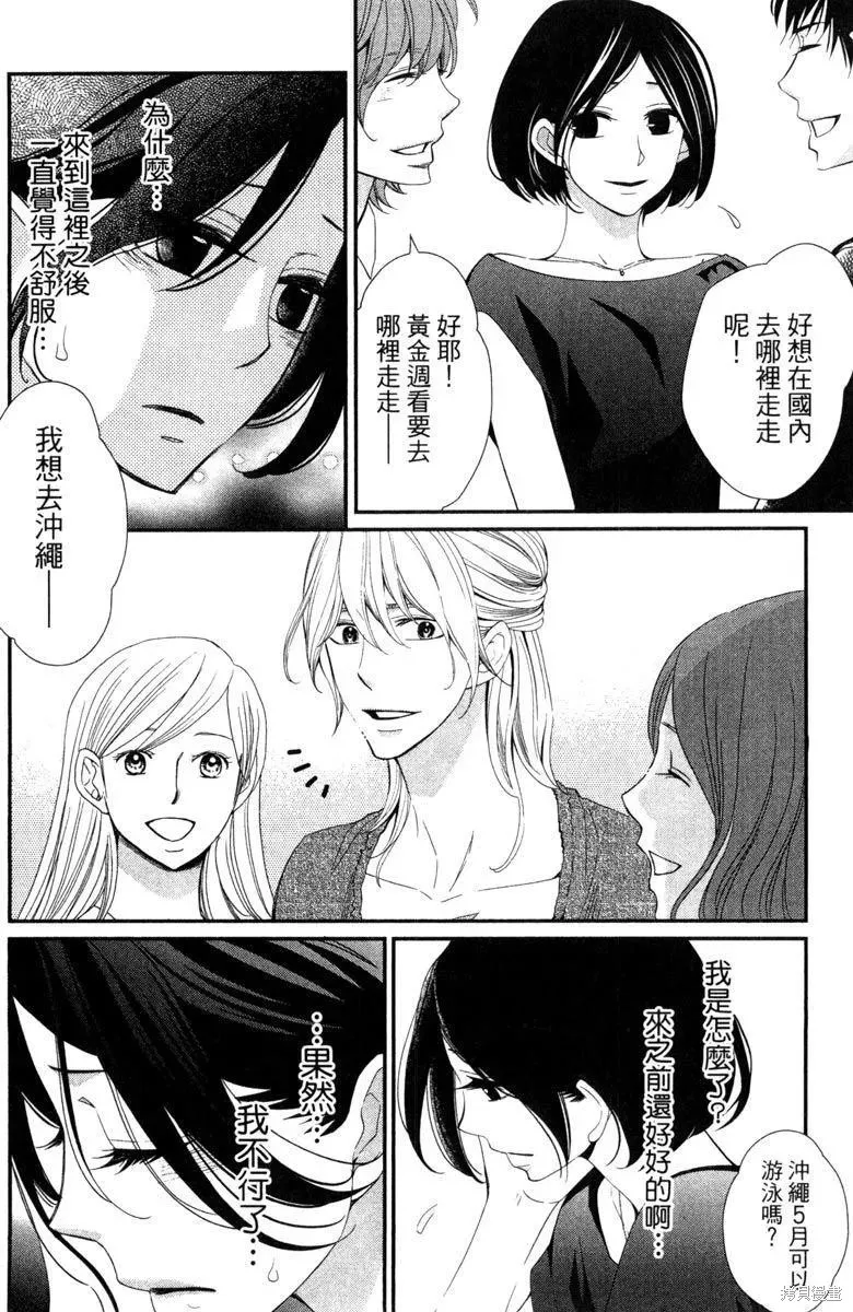 睡美人,第1卷,第20张