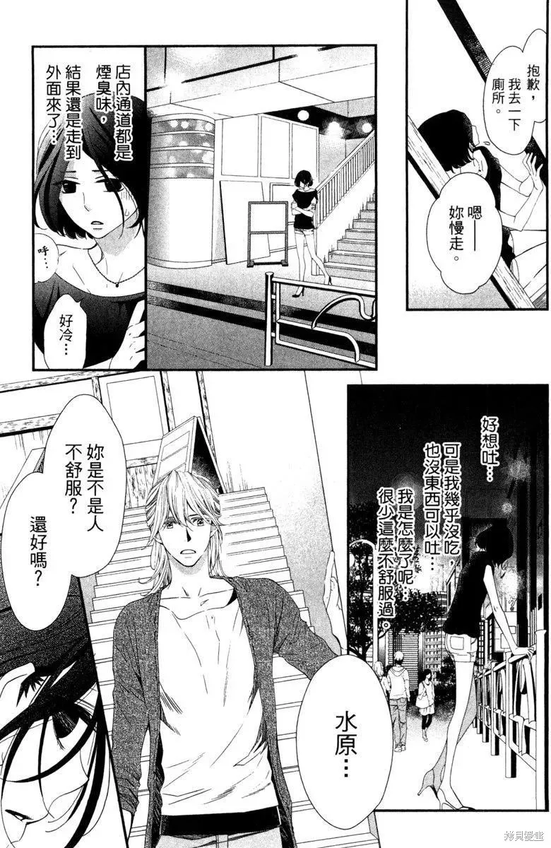 睡美人,第1卷,第21张