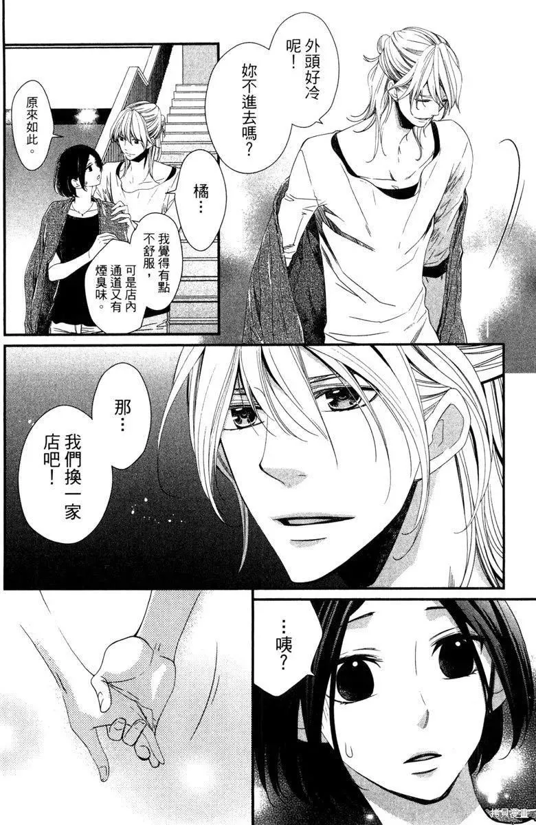 睡美人,第1卷,第22张