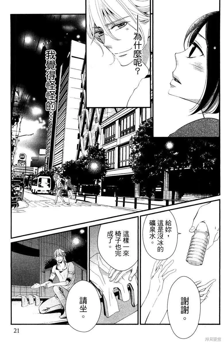 睡美人,第1卷,第23张