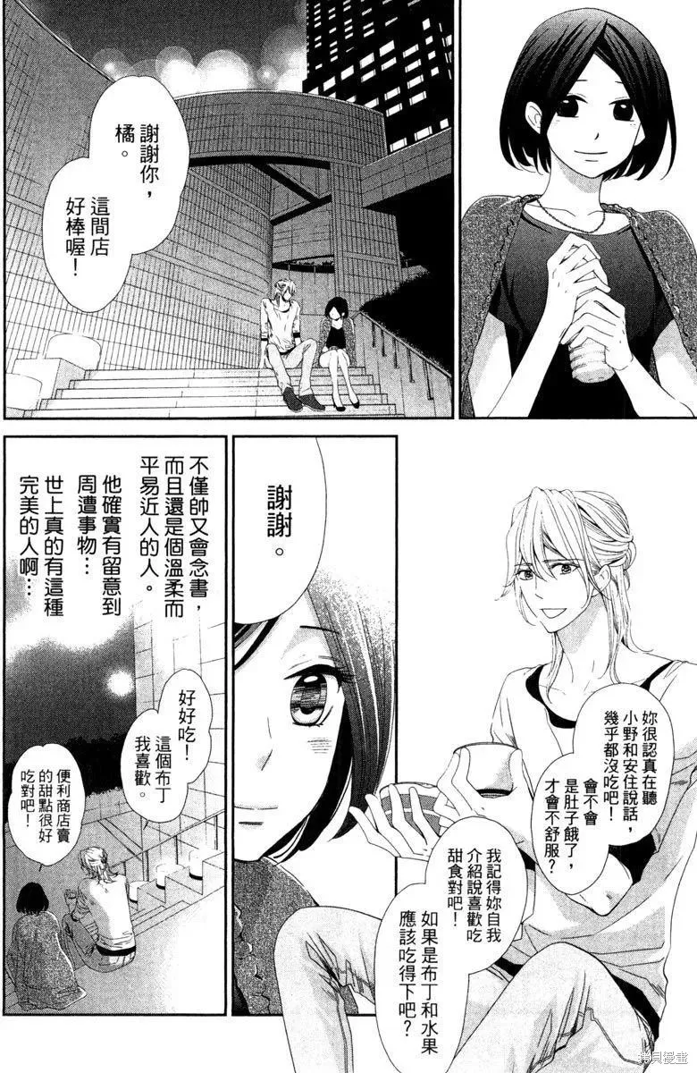 睡美人,第1卷,第24张