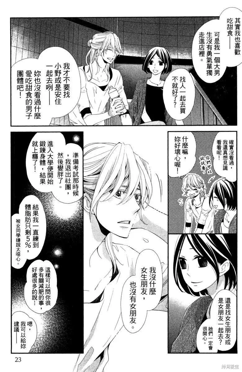 睡美人,第1卷,第25张