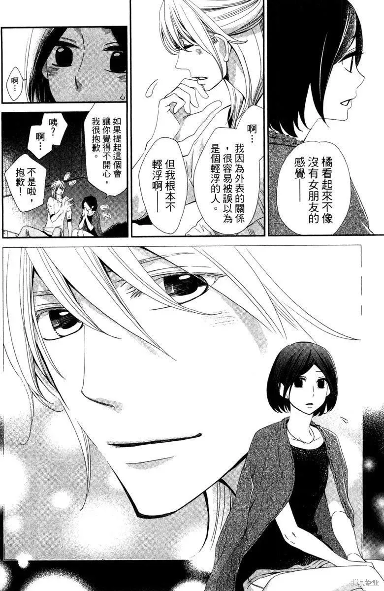 睡美人,第1卷,第26张